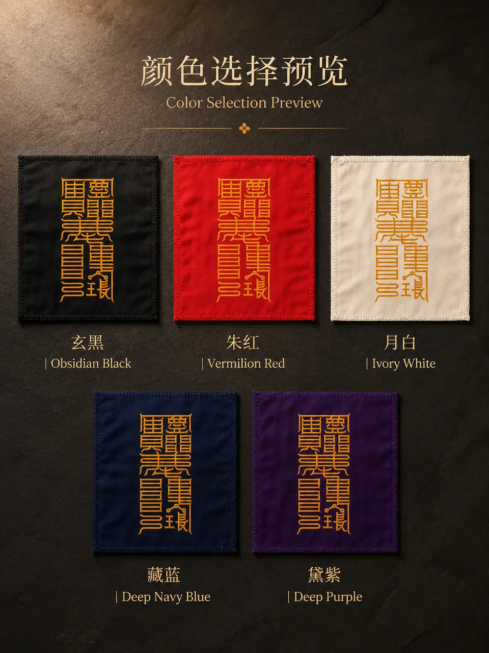 家中进财符｜家宅招财符箓