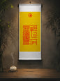Nourish the Spirit, Attain the Fruit of Enlightenment | Talisman Set for Inner Nurturing and Outcome Realization