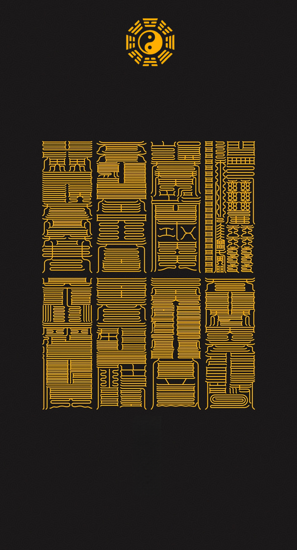 太上北極八大神符Primordial North Pole Divine Mandates: The Eight Supreme Talismans for Ultimate Purification &amp; Protection