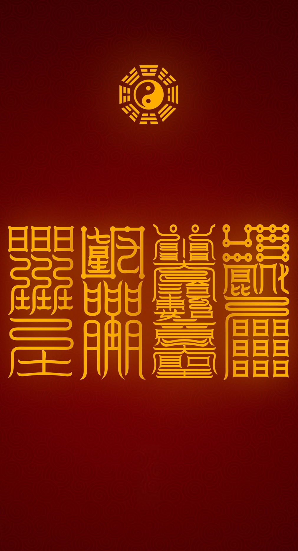 贵人护身招财启运The Four Pillars of Empowered Fortune - A Complete Taoist System for Divine Allies, Unshakeable Protection, Wealth Flow & Destiny Activation