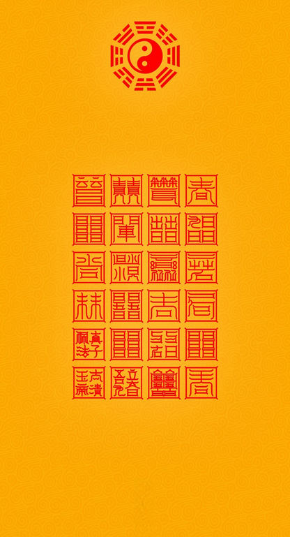 驱邪养生The Twenty-Four Seals of Restoration: A Complete System to Dispel Harm & Nurture Vitality