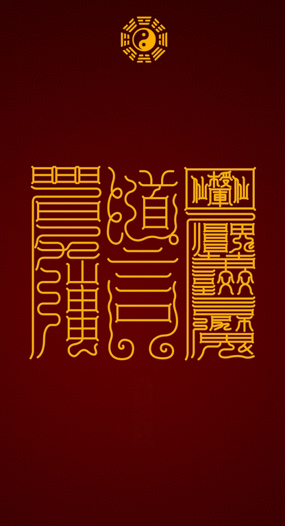 孩子健康成长The Triad of Wholesome Growth - A 3-Talisman Sanctuary for Your Child's Body, Mind & Spirit