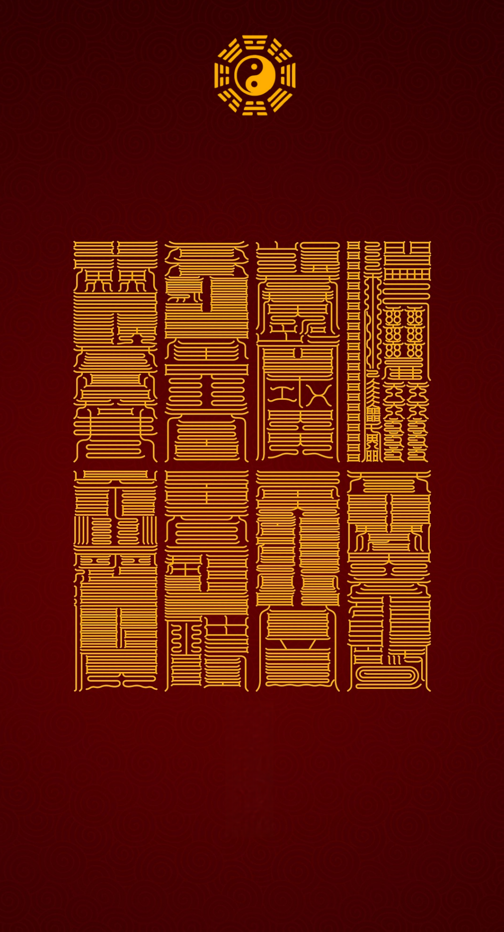 太上北極八大神符Primordial North Pole Divine Mandates: The Eight Supreme Talismans for Ultimate Purification &amp; Protection