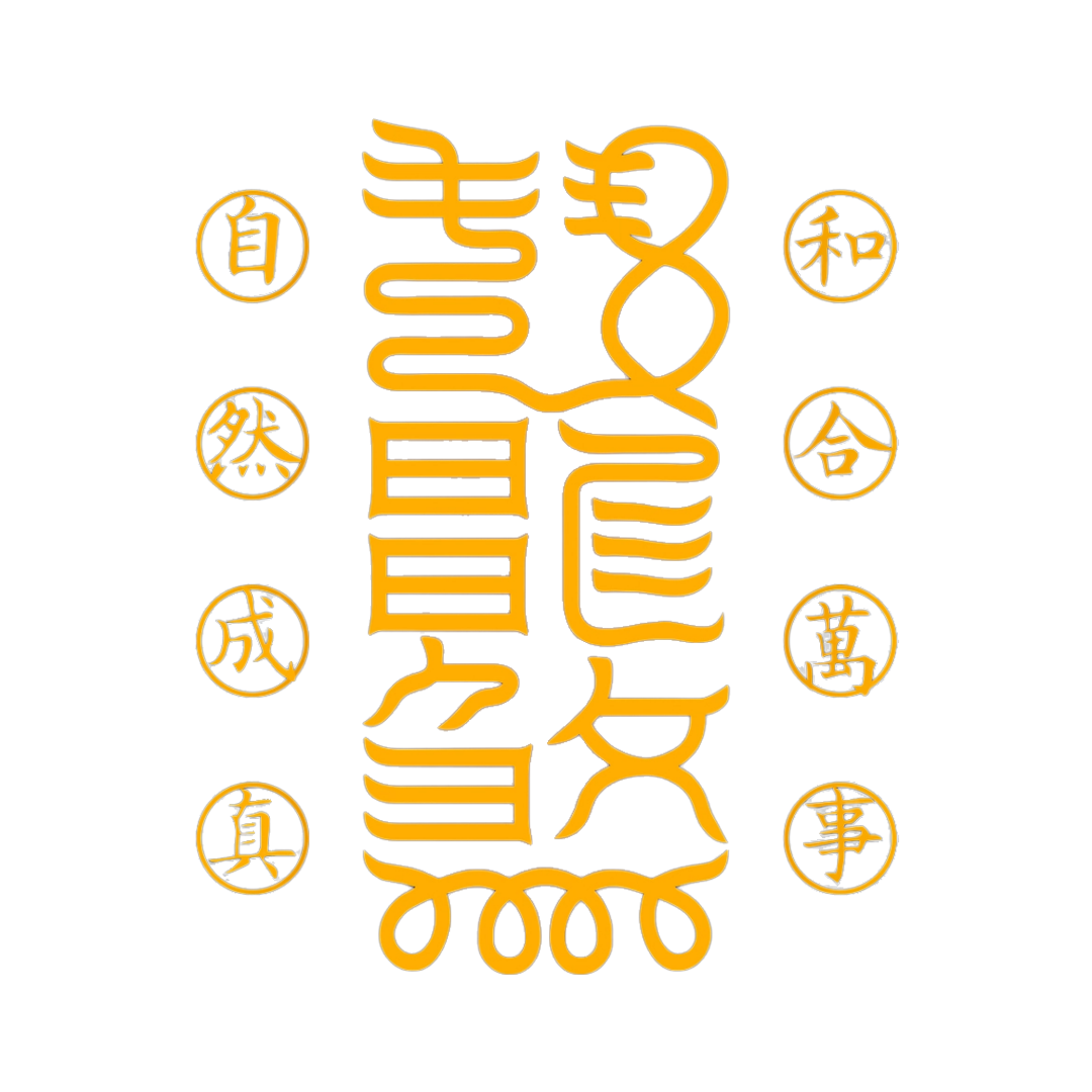 万事和合符Universal Harmony Talisman - For Peace, Alignment & Fruitful Connections