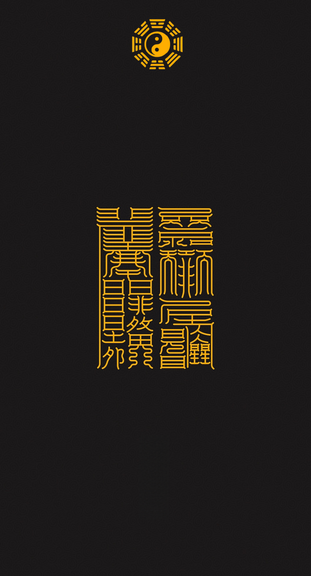 防小人镇断口舌The Aegis Against Malice & Calumny Duo - A Two-Step Talisman System to Deflect Harm & Silence Gossip