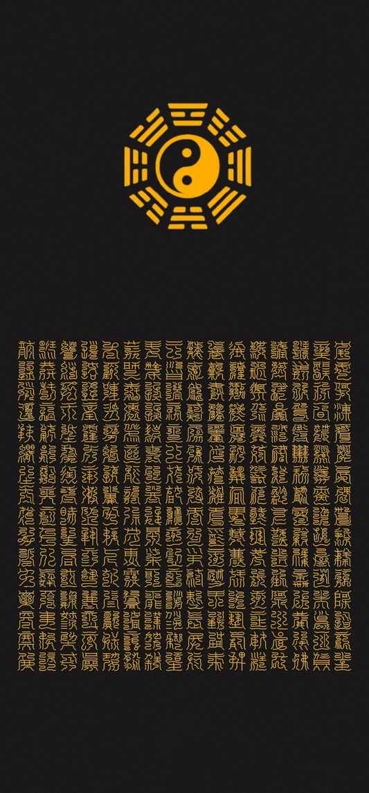 三十二天灵章宝文 Taoist Cosmology Codex Print - The Complete “Numinous Chapters & Treasure Texts” of All Heavens