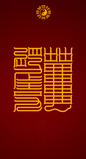 功德圓滿獨步玉京｜修持主題符籙套組