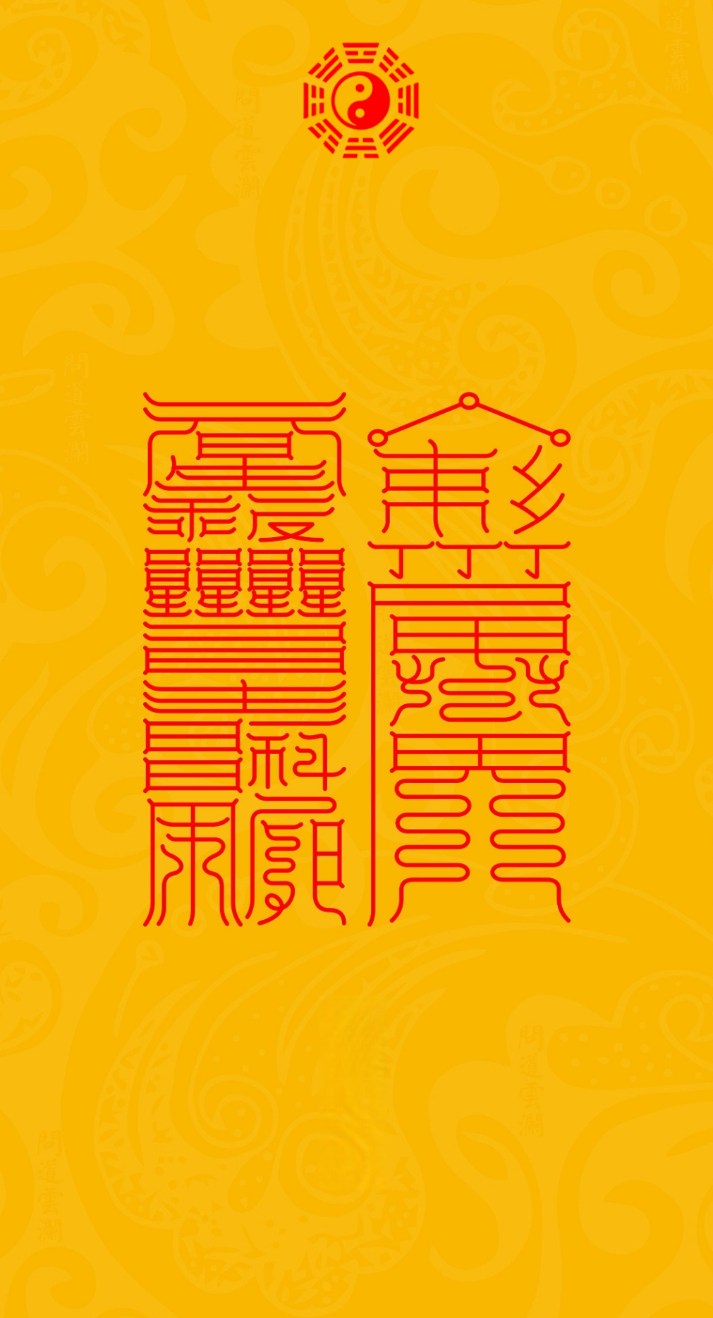 解冤情 解心结The Knot-Releaser & Bond-Resolver Duo - Sigils for Healing External Conflict & Internal Turmoil