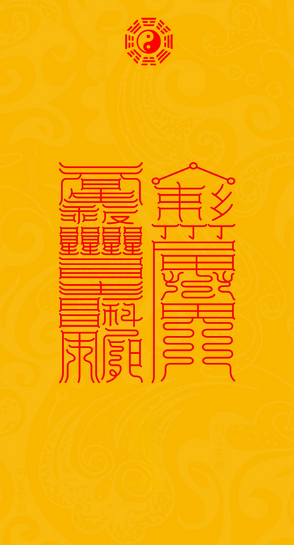 解冤情 解心结The Knot-Releaser & Bond-Resolver Duo - Sigils for Healing External Conflict & Internal Turmoil