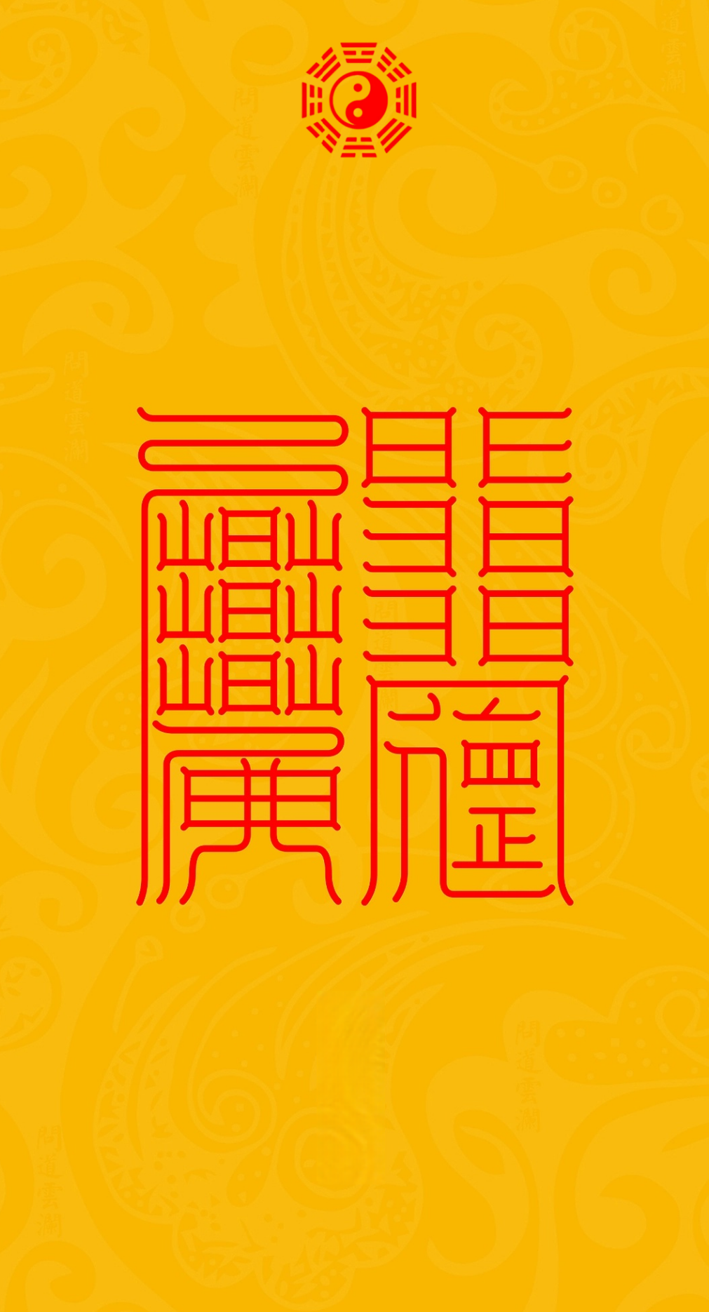 避灾灭祸The Dual-Fortress Talisman Set - A Twofold Shield to Ward Off & Dissolve Misfortune