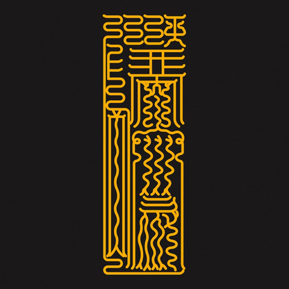 延运宝符Eternal Flow Talisman - Sustain & Prolong Your Lucky Streak