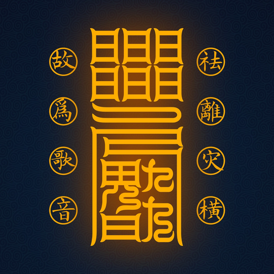 祛离灾横符Expel Disaster & Calamity Talisman - Ward Off Misfortune & Sudden Misfortune