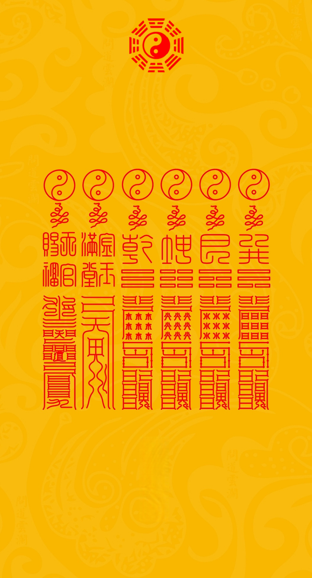 补角符The Sixfold Energy Restoration System - Taoist Talismans to Complete & Harmonize Any Space