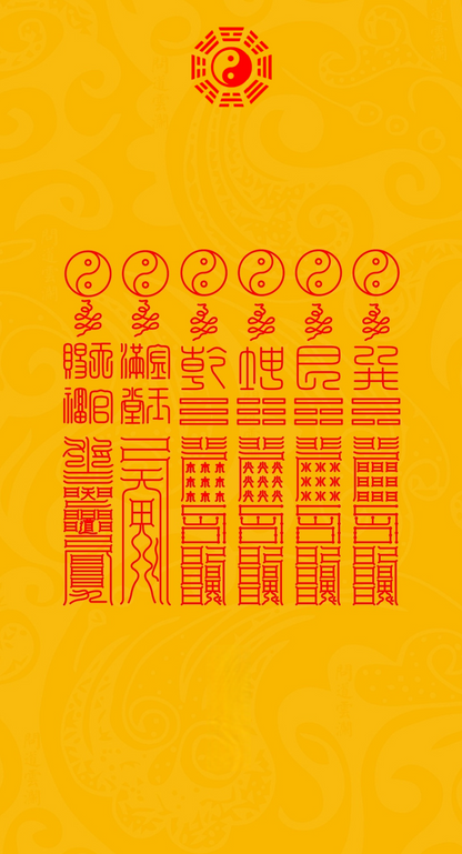 补角符The Sixfold Energy Restoration System - Taoist Talismans to Complete & Harmonize Any Space