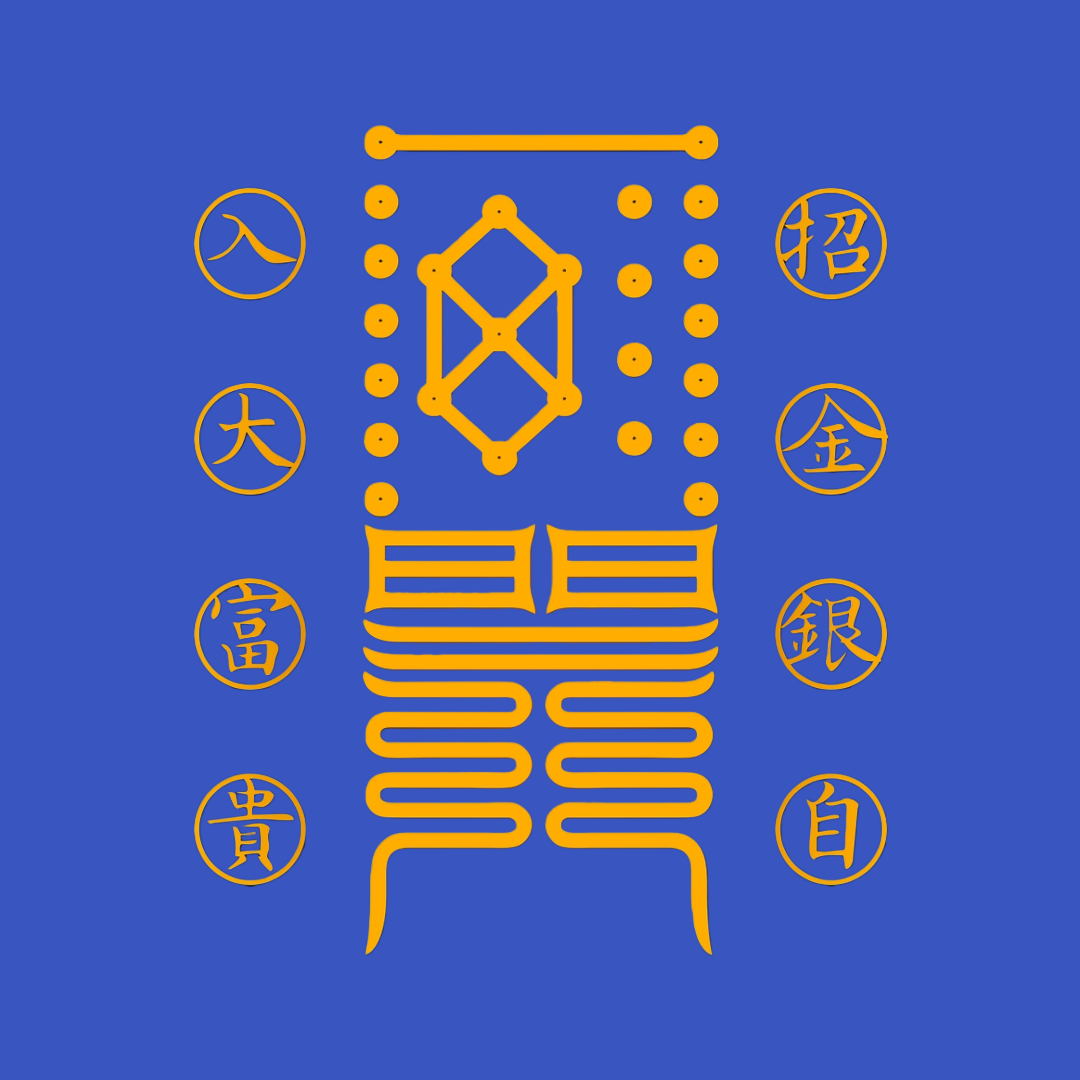 招金银 大富贵Gold & Silver Wealth Talisman - Attract Abundance & Great Fortune