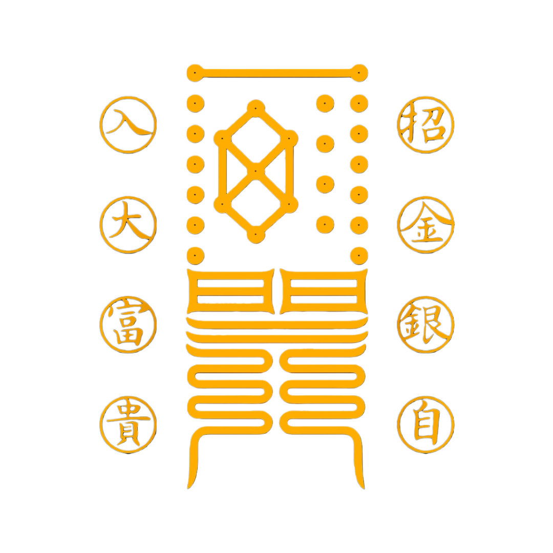 招金银 大富贵Gold & Silver Wealth Talisman - Attract Abundance & Great Fortune