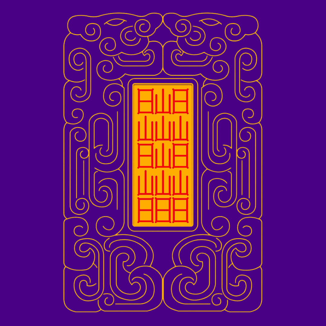 转运符 Turn Luck Talisman - Shift Fortune & Attract Positive Energy