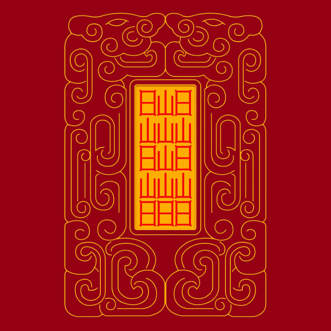 转运符 Turn Luck Talisman - Shift Fortune & Attract Positive Energy