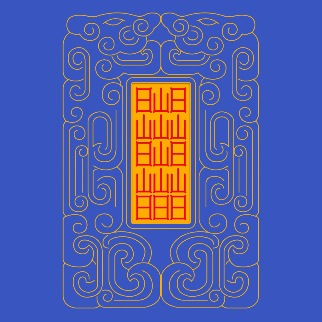 转运符 Turn Luck Talisman - Shift Fortune & Attract Positive Energy