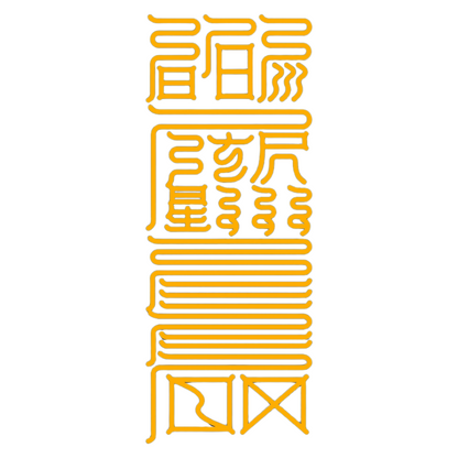 胜敌符Unrivaled Dominance Talisman - For Supreme Victory & Strategic Triumph