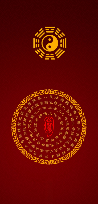 金光咒Taoist Mantra of Luminous Armor - A Concentric Talisman for Energy Shielding & Spiritual Illumination